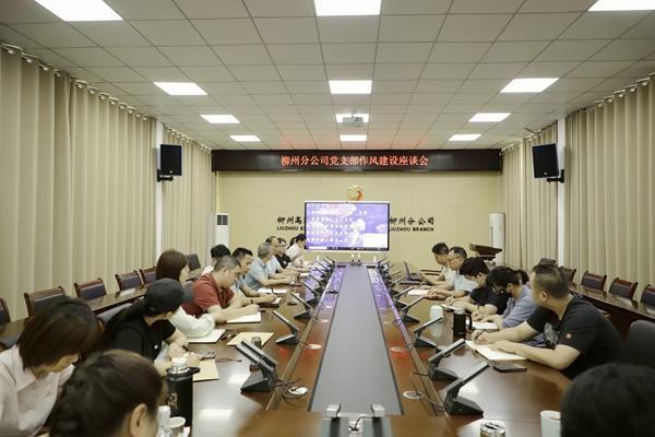 牛策略 党建“廉动力” 驱动柳州高速稳健前行