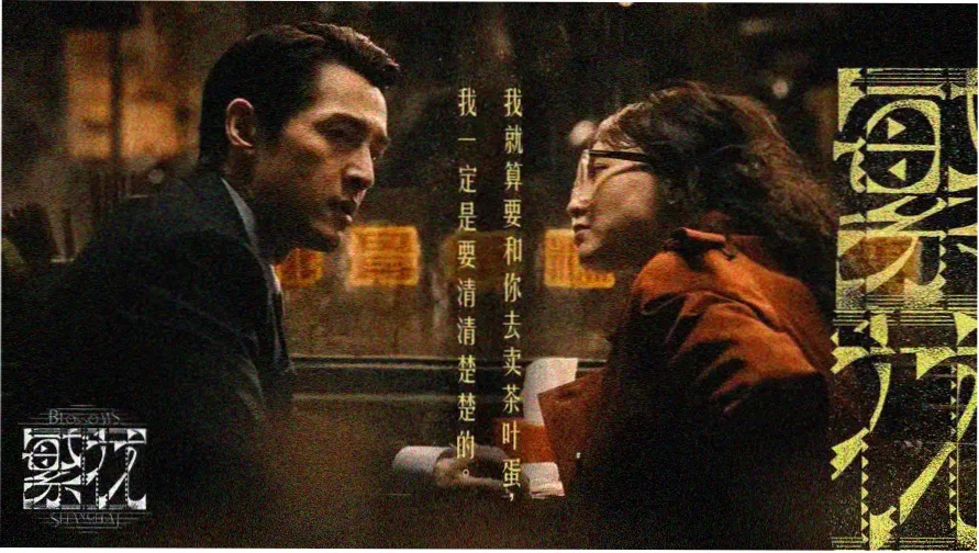 《逐玉》电视剧在线观看 主视觉